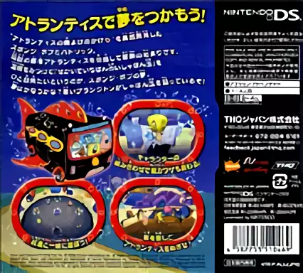 Image n° 2 - boxback : Spongebob to Atlantis, Ikitain Desu